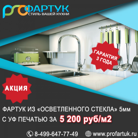Баннер на сайт_кухня