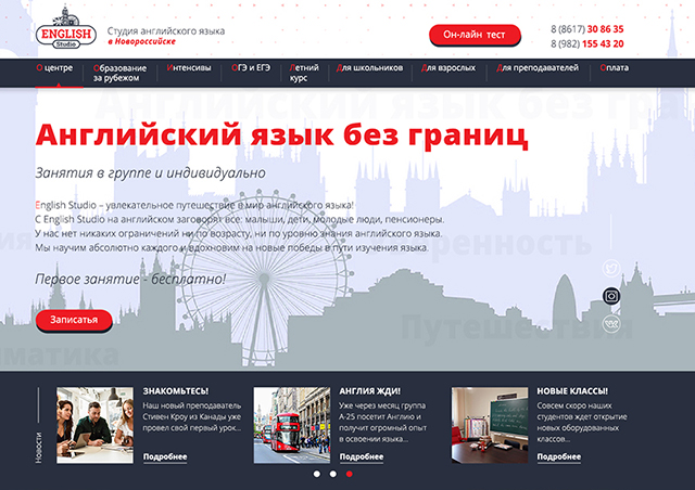 Одностраничник_изучение языков