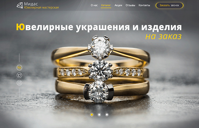Ювелирная мастерская_ленд