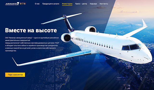 Авиа компания