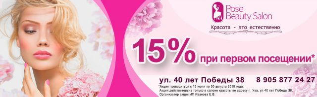 флаер_бьюти