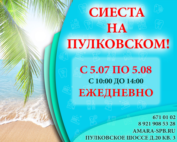 Листовка_амара