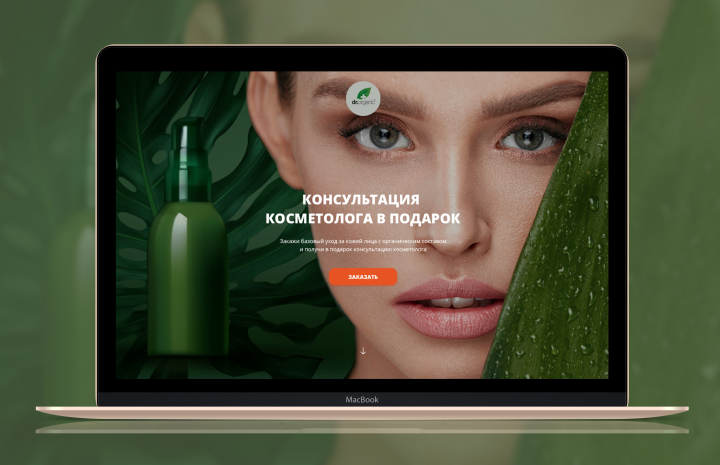 Landing page / онлайн школа WayUp