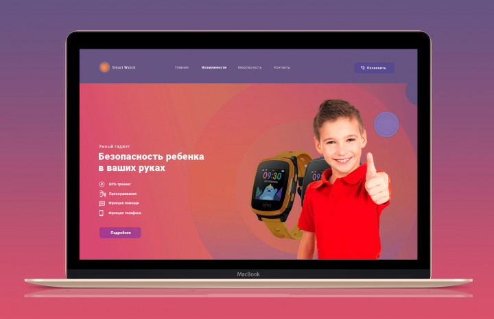 Landing page / онлайн школа WayUp