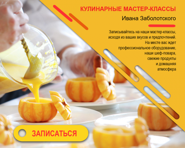 Рекламный баннер
