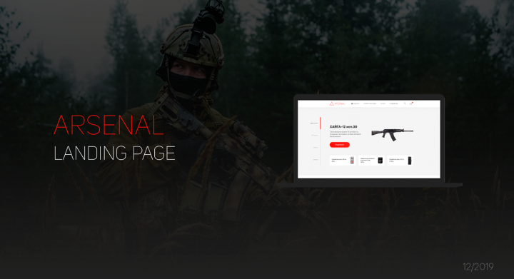 LANDING PAGE | ARSENAL