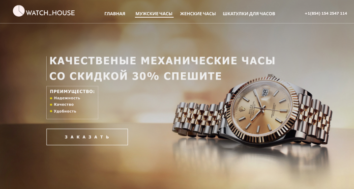 Часы