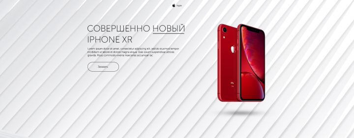 iPhone XR