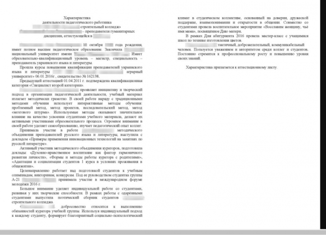 Профессиональное составление характеристик