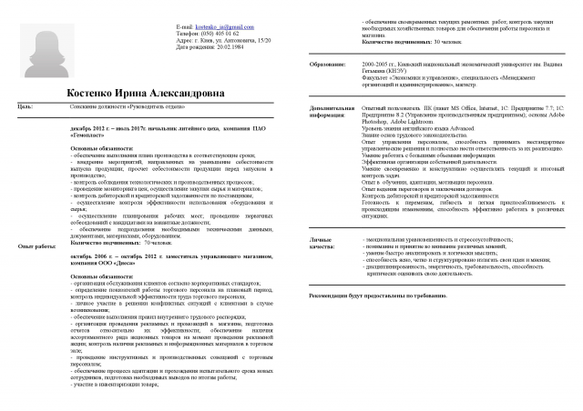 Профессиональное составление резюме рус./укр. яз.