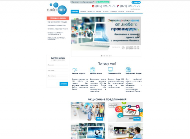 Создание сайта для локальной сети на Wordpress
