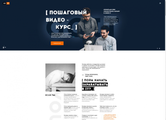 Верстка landing page