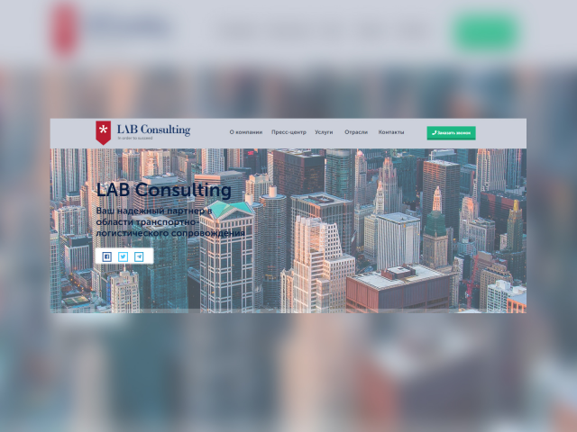 LAB Consalting