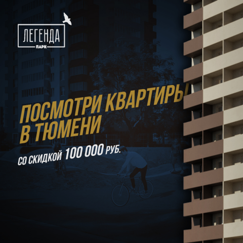 Баннер