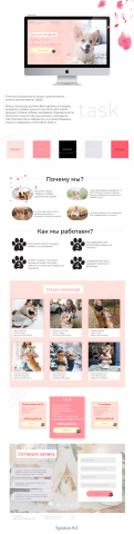 Работа 3841798