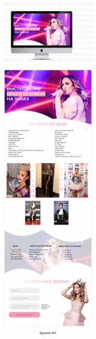 Работа 3841793