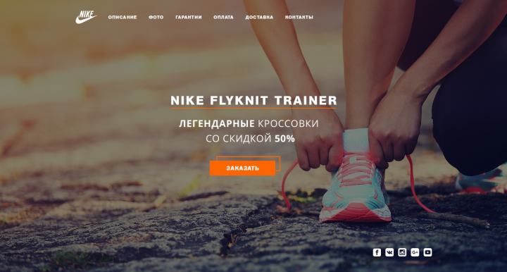 Легендарные кроссовки Nike Flyknit Trainer
