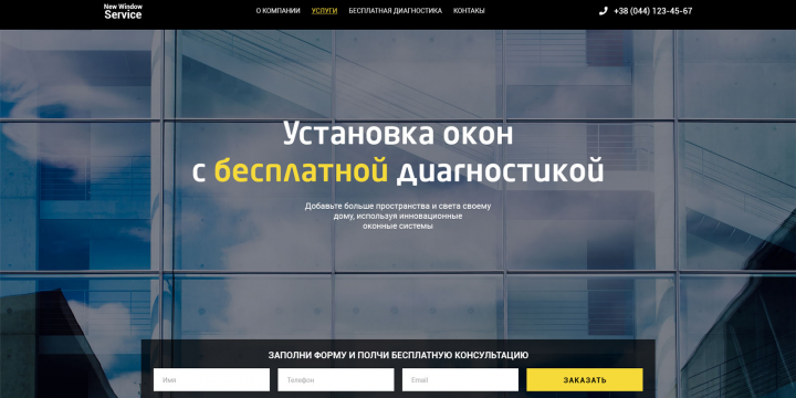 Установка окон
