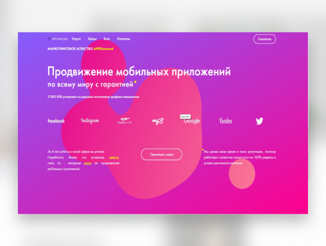 AppDiamond