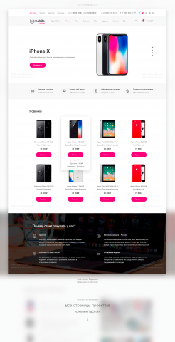 iMobile
