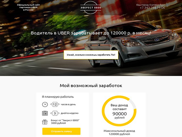 Эверест 880