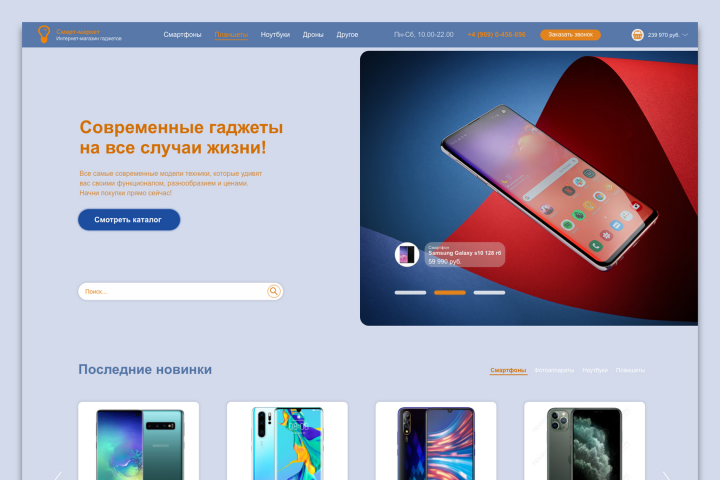 Дизайн интернет-магазина "Смарт-маркет"