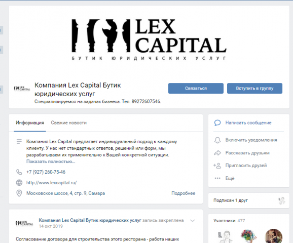 Компания Lex Capital Бутик юридических услуг