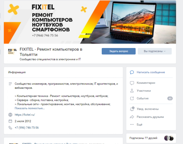 Ремонт компьютеров в Тольятти