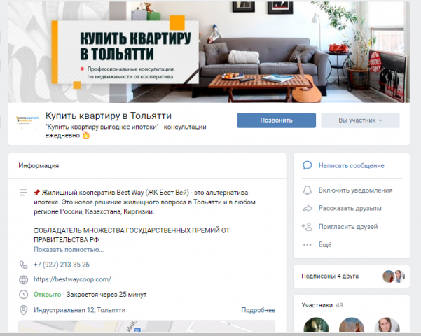Купить квартиру в Тольятти