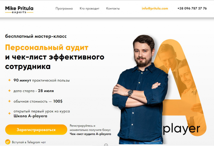 A-Playeer school