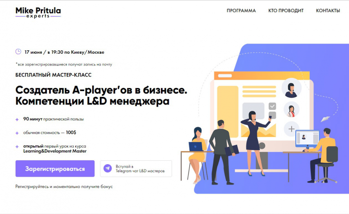 Pritula_experts
