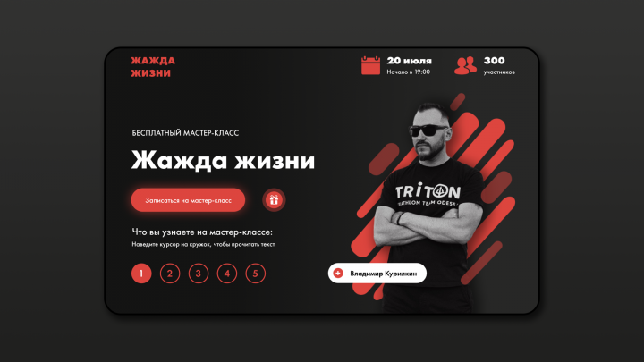 Жажда жизни