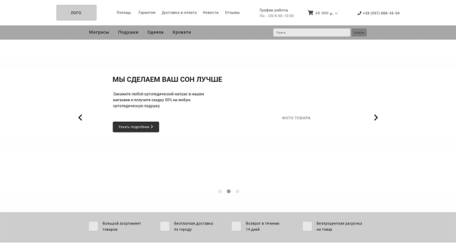 Интернет- магазин ортопедических матрасов и подушек