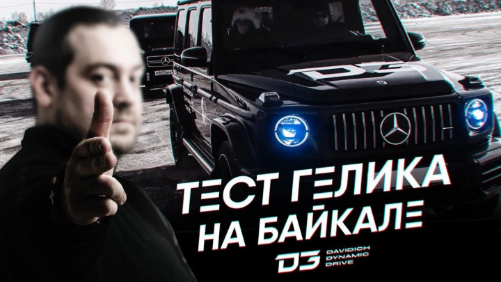D3 MERCEDES G 63 AMG