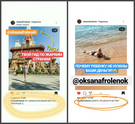 Рекламная подача через пользу для блогера