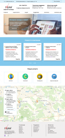 TVIPTEL| Провайдер интернет  телефонии  телевидения — Цифр