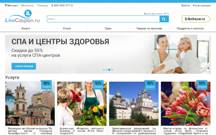 ilikecoupon.ru