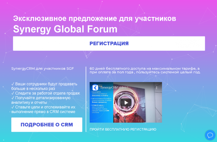 для участников SGF