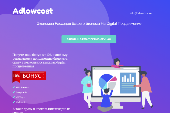 adlowcost.ru