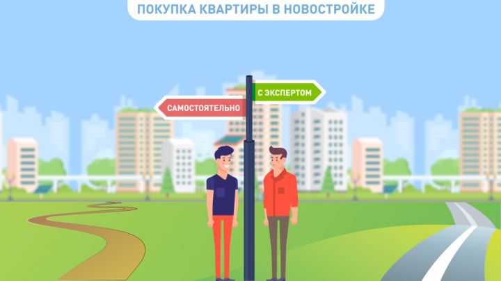 Покупка квартиры в новостройке | Этажи