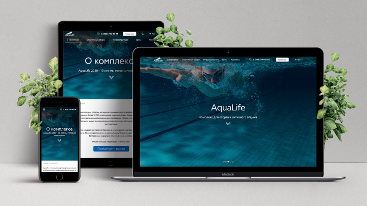 Верстка сайта группы компаний «AquaLife»