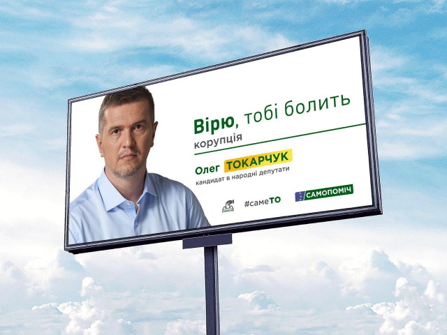 Слоган для предвыборной кампании