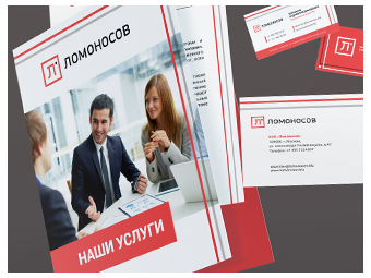 Фирменный стиль «Ломоносов»