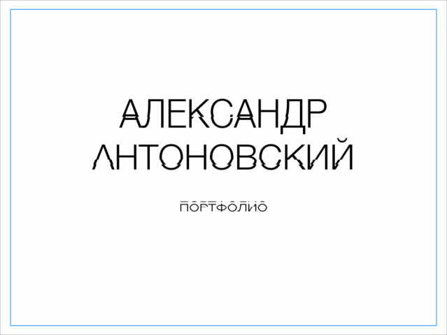 Портфолио event проектов