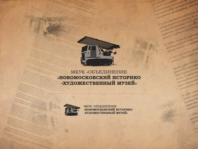 Логотип музея г. Новомосковска