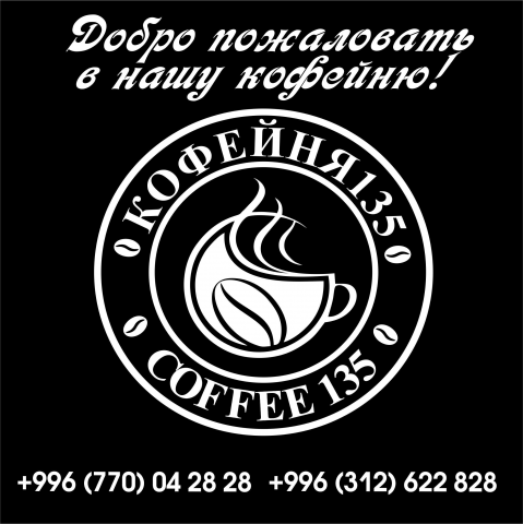 ЛОГОТИП( кофейня)