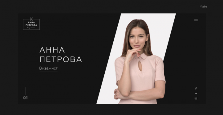 Сайт-визитка для визажиста