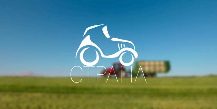 Логотип для агрокомпании "СТРАНА"