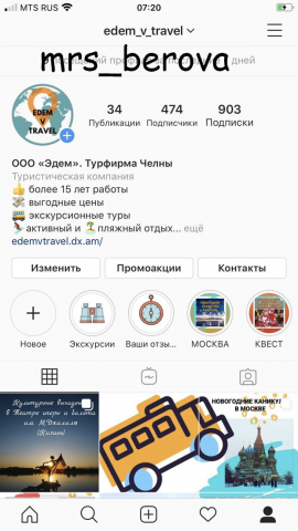 Туристическое агентство