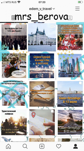 Туристическое агентство